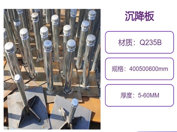 佛山沉降板型号